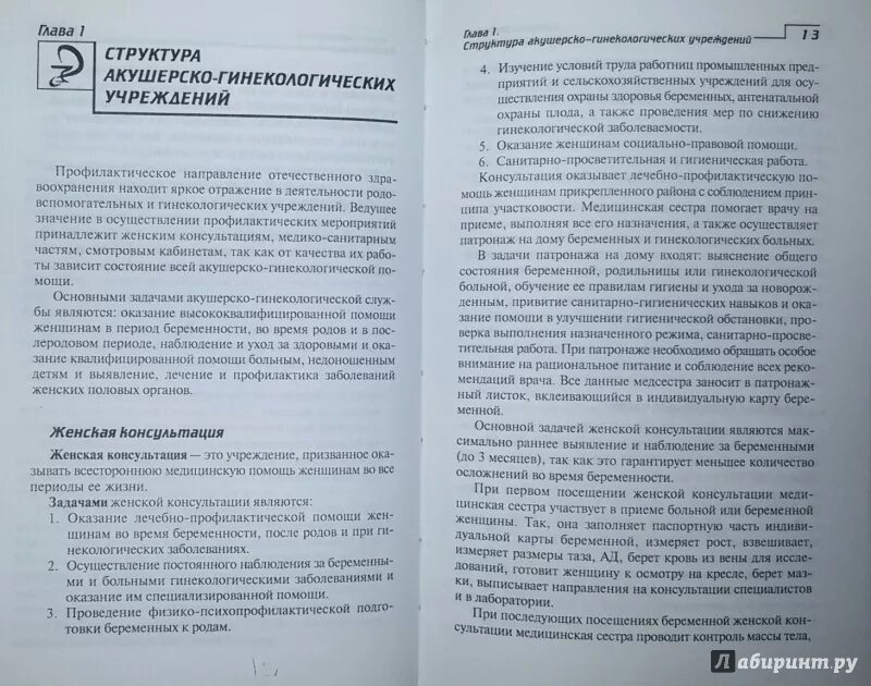 Сборник задач по биохимии. Задачи по акушерству и гинекологии с ответами. Ситуационная задача кровотечение. Вопросы по гинекологии и акушерству. Ситуационные задачи по физиологии с ответами.