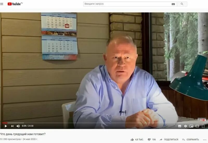 Ютуб главная страница последние новости