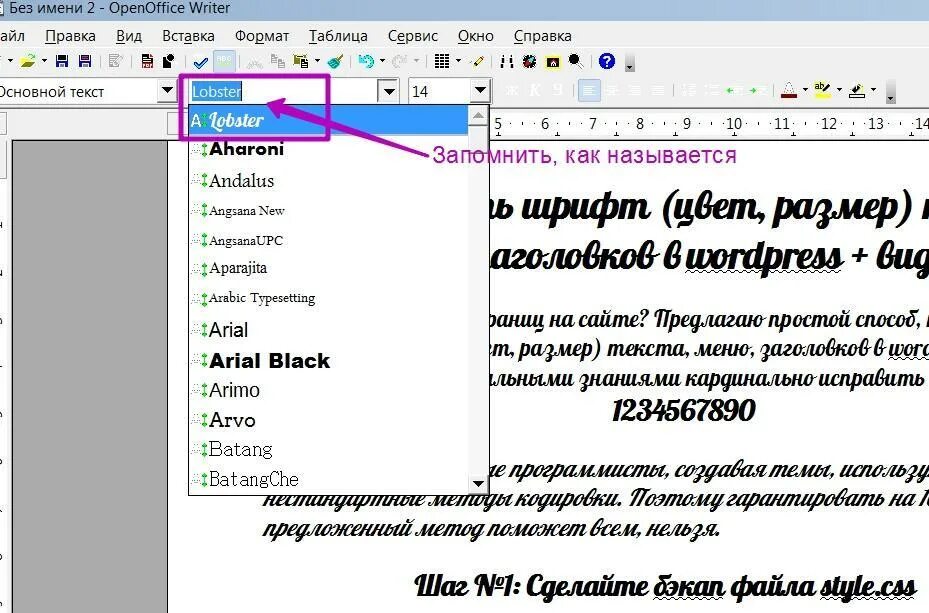 Какой шрифт для сайта. Подобрать шрифт. Как подобрать шрифт. Как выбрать шрифт. Сервис подбора шрифтов.