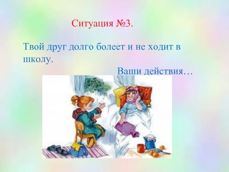 Ваши друзья 2