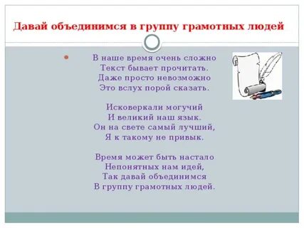 Слегка текст