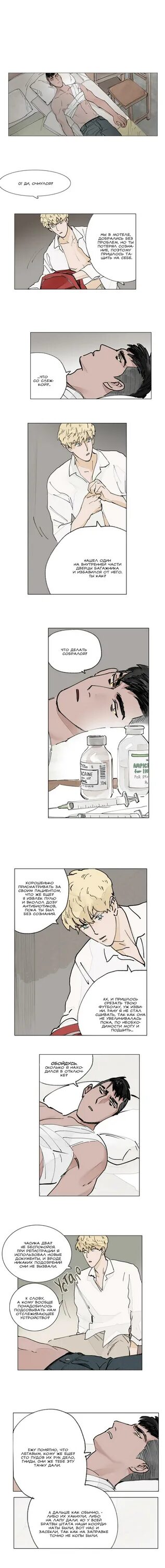 Испытания судьбой глава. Испытание судьбы манга. испытание судьбы манхва. яой манга испытание судьбы. ди из манги испытания судьбы.