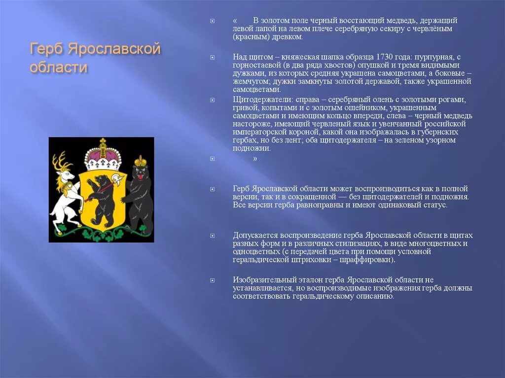 Герб - символ города