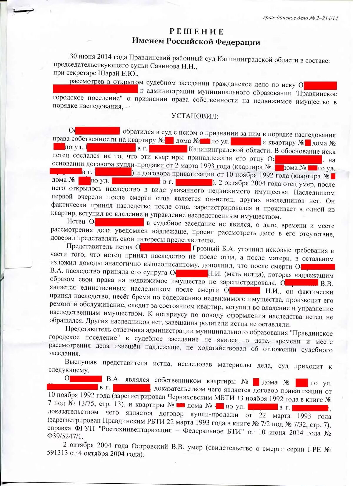 Договор приватизации образец. Договор приватизации. Договор приватизации жилого помещения. Договор передачи жилого помещения в собственность. Договор приватизации квартиры образец.