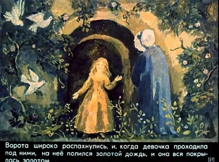 Бабушка метелица