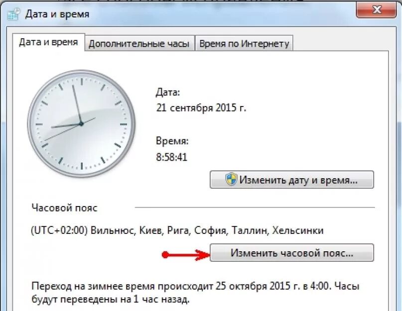 Почему постоянно сбивается время. Как поменять часовой пояс. Системное время. Почему время на компьютере постоянно сбивается на час вперед. Почему сбивается Дата и время на компьютере.