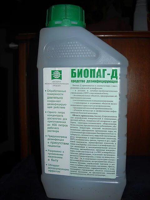 Биопаг д применение. Препарат антимикробный &quot;биопаг&quot; 1л. биопаг д средство дезинфицирующее. биопаг 0.5 л. биопаг-д для бассейна.
