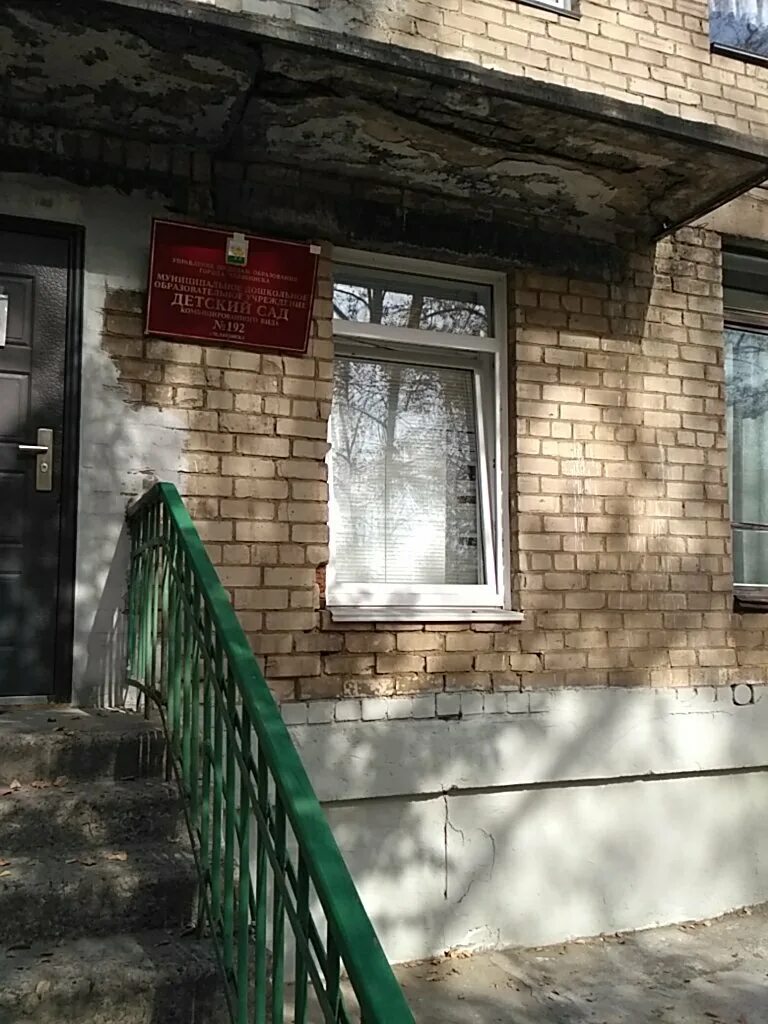 Детский сад 192 ижевск. Детский сад 127 ярославль. Детский сад 59 г. Садик 192 екатеринбург. Детский сад 84 ярославль.