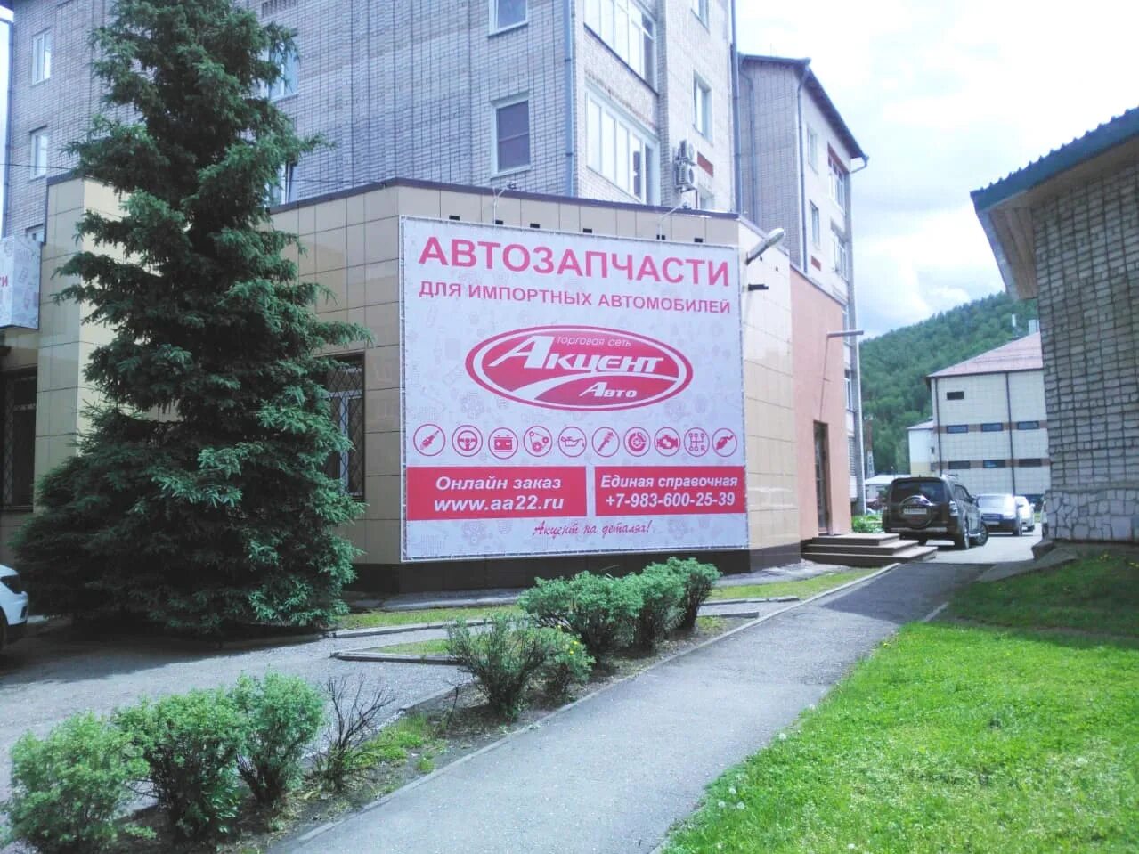 Роско горно-алтайск запчасти. Магазин автозапчастей горно-алтайск. Акцент авто горно-алтайск. Бийская 34 горно-алтайск. Ооо мастер бийск камаз.