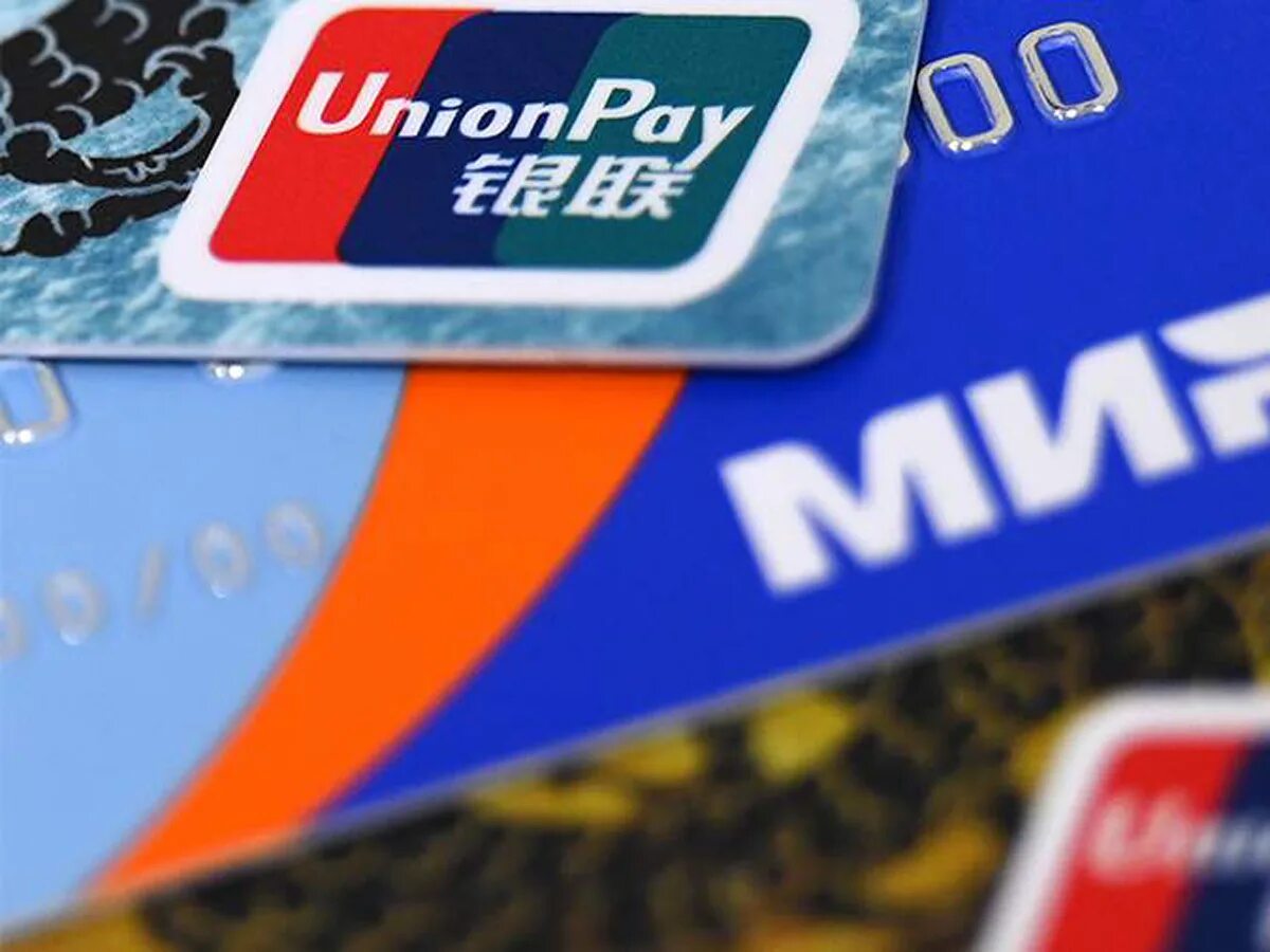 Китайская платежная система Unionpay. Юнион Пэй платежная система. Китайская карта Юнион Пэй. Банковская карта Unionpay. Unionpay российские банки