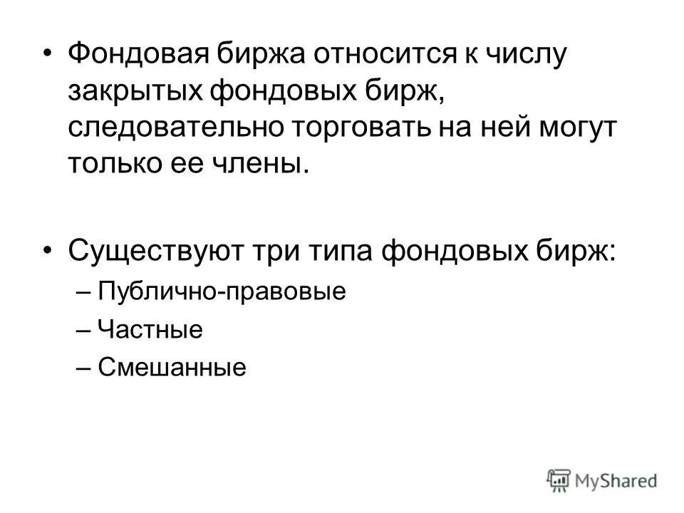 к основным функциям фондовой биржи относятся:. фондовая биржа относится к безработице. к безработным относятся лица. назовите функции фондовой биржи. трудовые ресурсы и рынок труда.