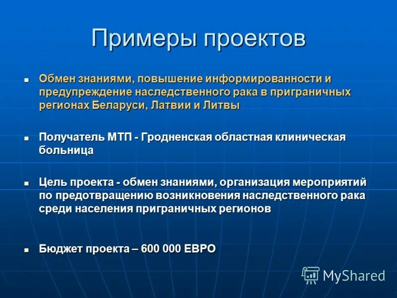 Международный технический обмен