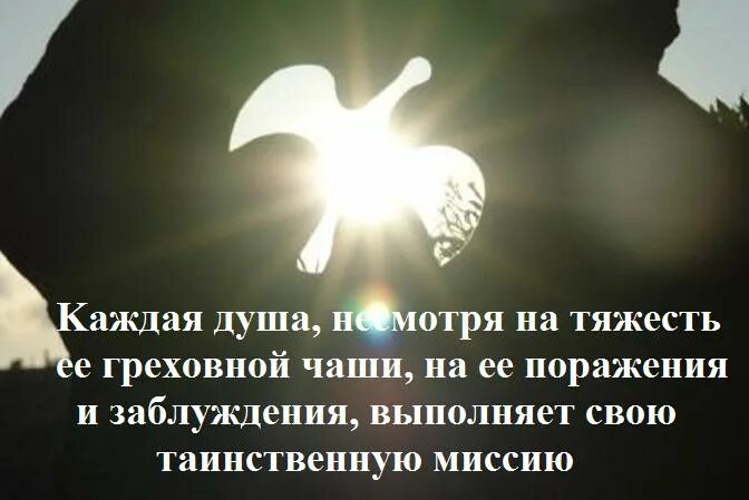 Им нужны наши души. Женщина в храме. Философия душа. Духовность афоризмы. Не зная нот чужой души не.