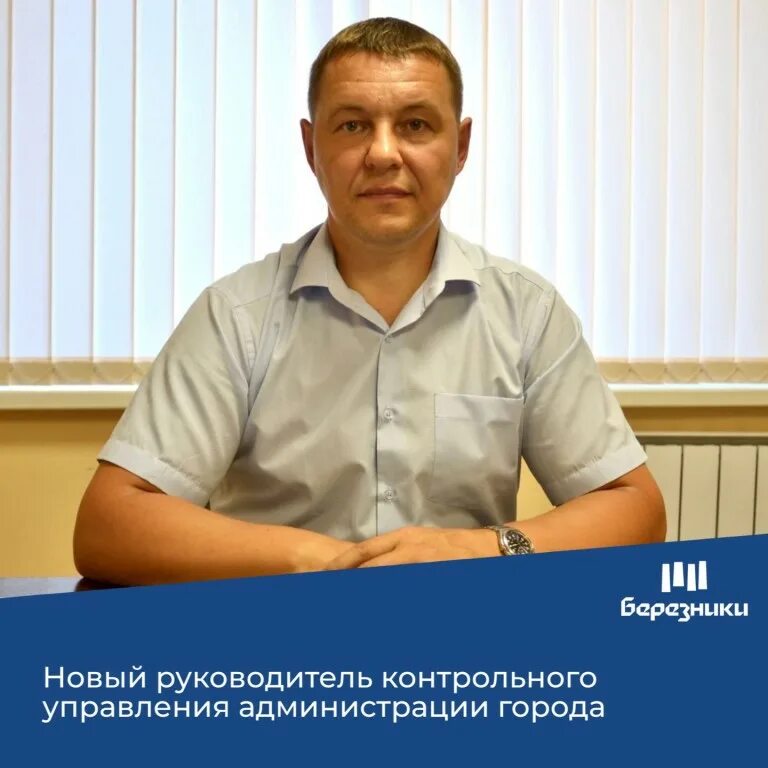 директор уралхим березники. ломоносова 60 березники карта. ук любимый дом новосибирск. водоканал г. соцзащита березники.