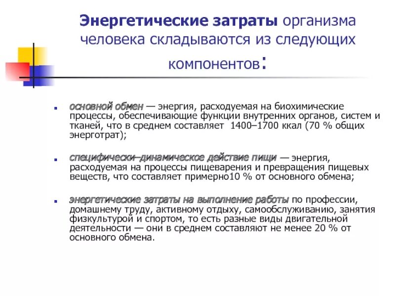 Распределение солнечной радиации схема. Пути использования атф в клетке. Мероприятия по снижению затрат на производство. Пути расхода энергии. Пути расхода энергии.