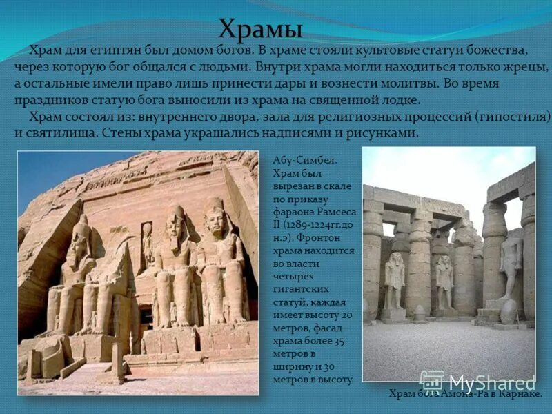 Какие сооружения и статуи