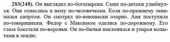 488 упражнение русский язык 7 класс разумовская. разумовская 7 класс упражнение 330. разумовская 7 класс упражнение 330. русский язык 7 класс разумовская номер 507. разумовская 7 класс упражнение 330.