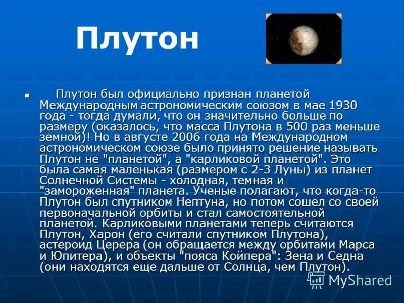 Плутон стрелец 2 дом. Плутон стрелец 2 дом