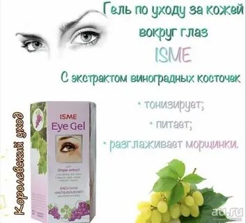 Отзывы гели вокруг глаз