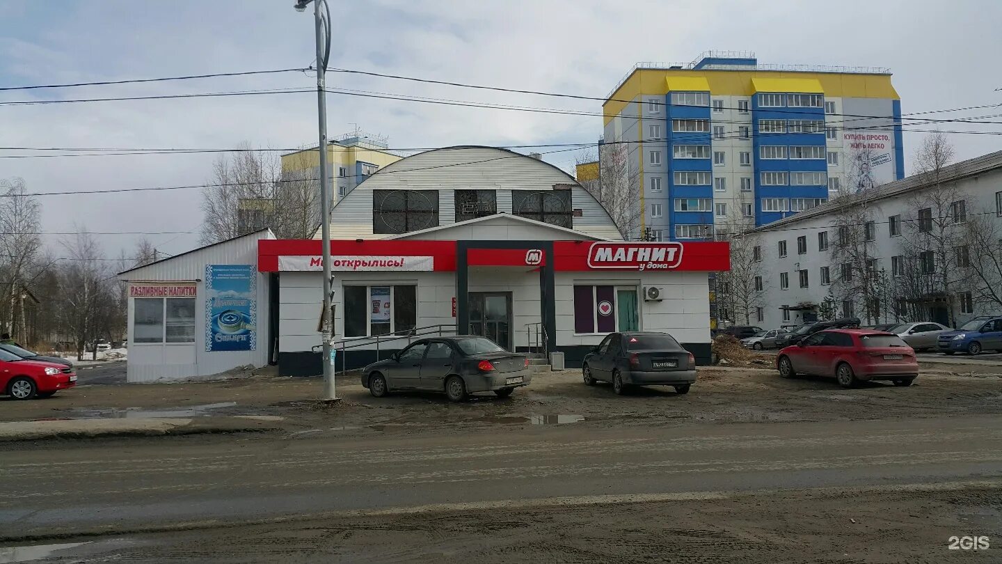 Почта пыть ях 1 мкр. Магазин ромашка пыть ях 5 мкр.
