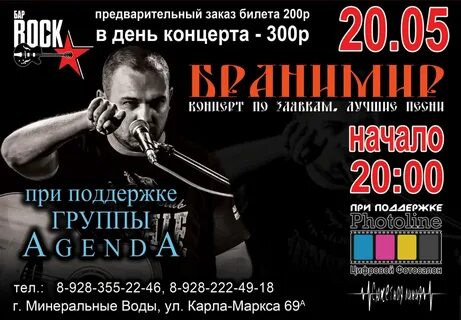Гастроли пятигорск