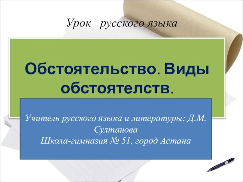 Какие бывают обстоятельства - hdmulty.ru