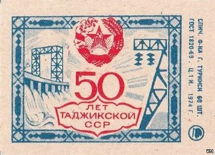Года на таджикском