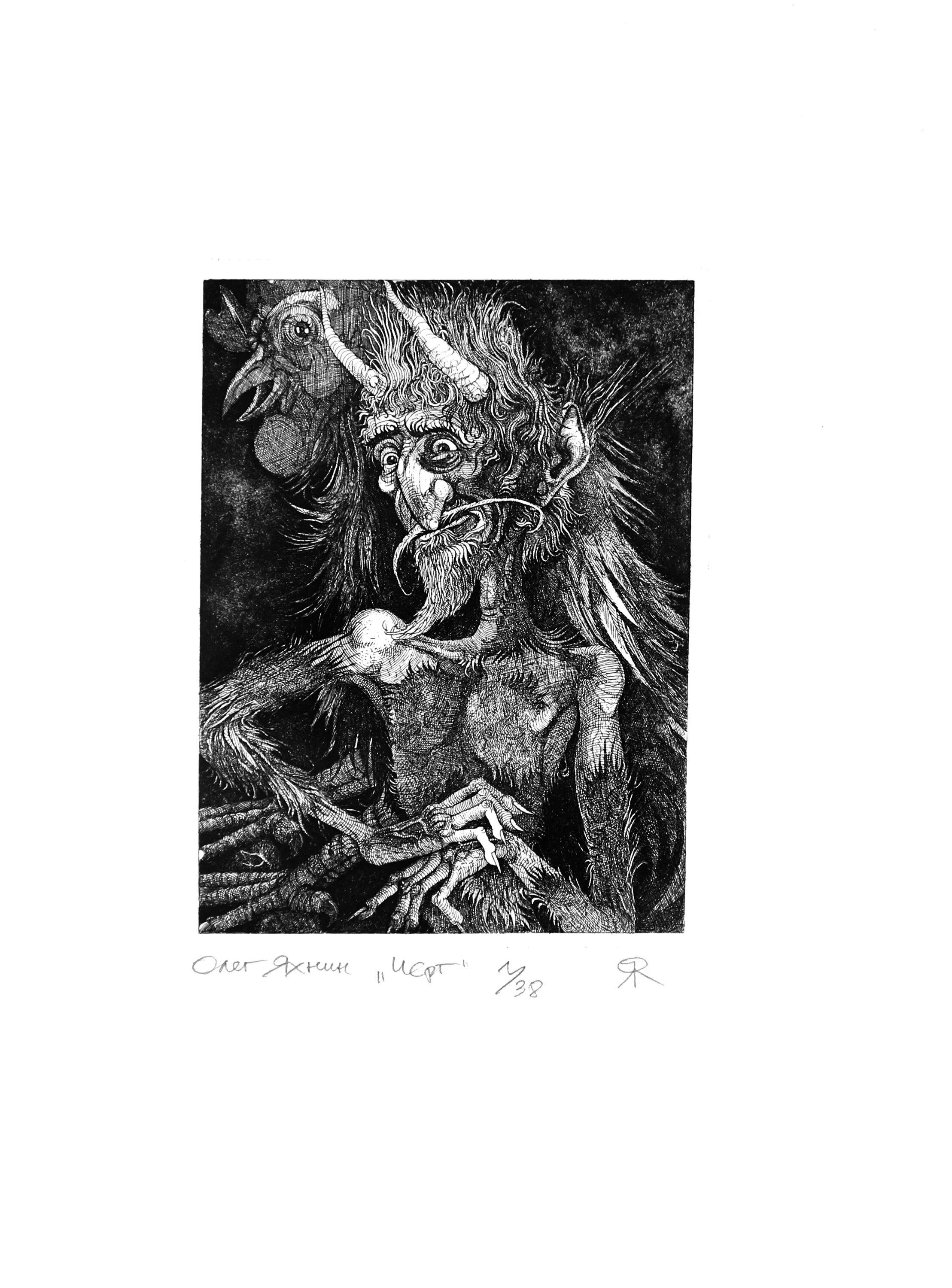 Крампус в славянской мифологии. Нечистая сила нечистая сила в славянской мифологии. Шуликуны славянская мифология. Шелхабирон демон. Черти арт славянская мифология.