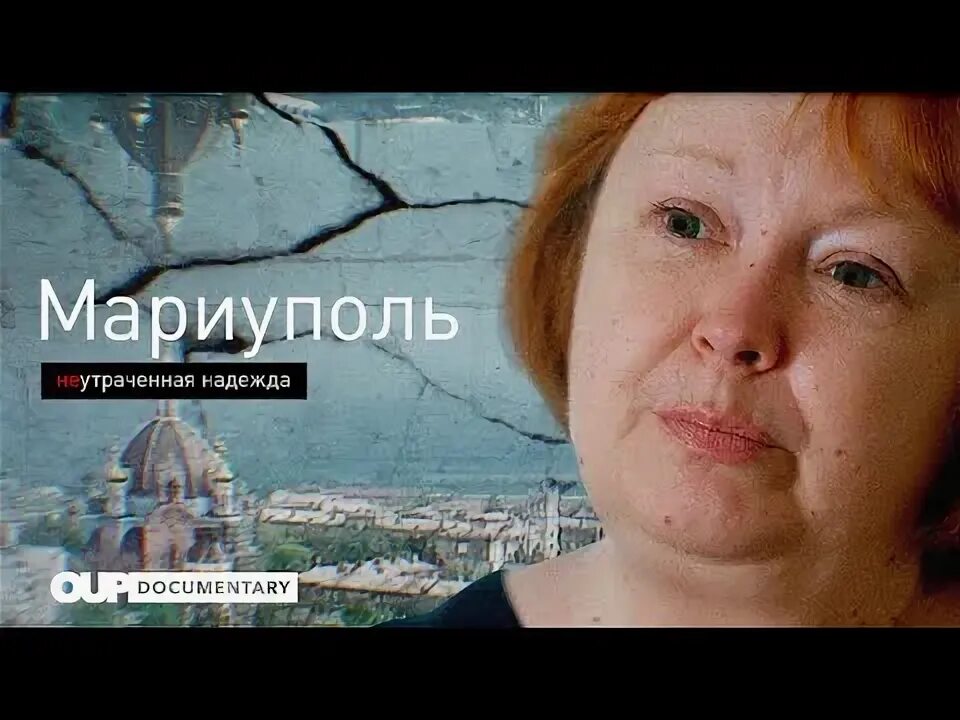 Оскар мариуполь документальный. Реконструкция Мариуполя.