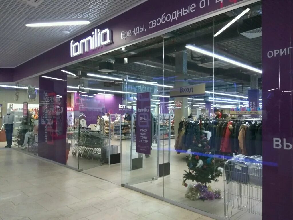 Фамилия орел каталог. Фамилия орел каталог. Одежда из фамилии. Мегахенд одежда. Фамилия магазин в орле.