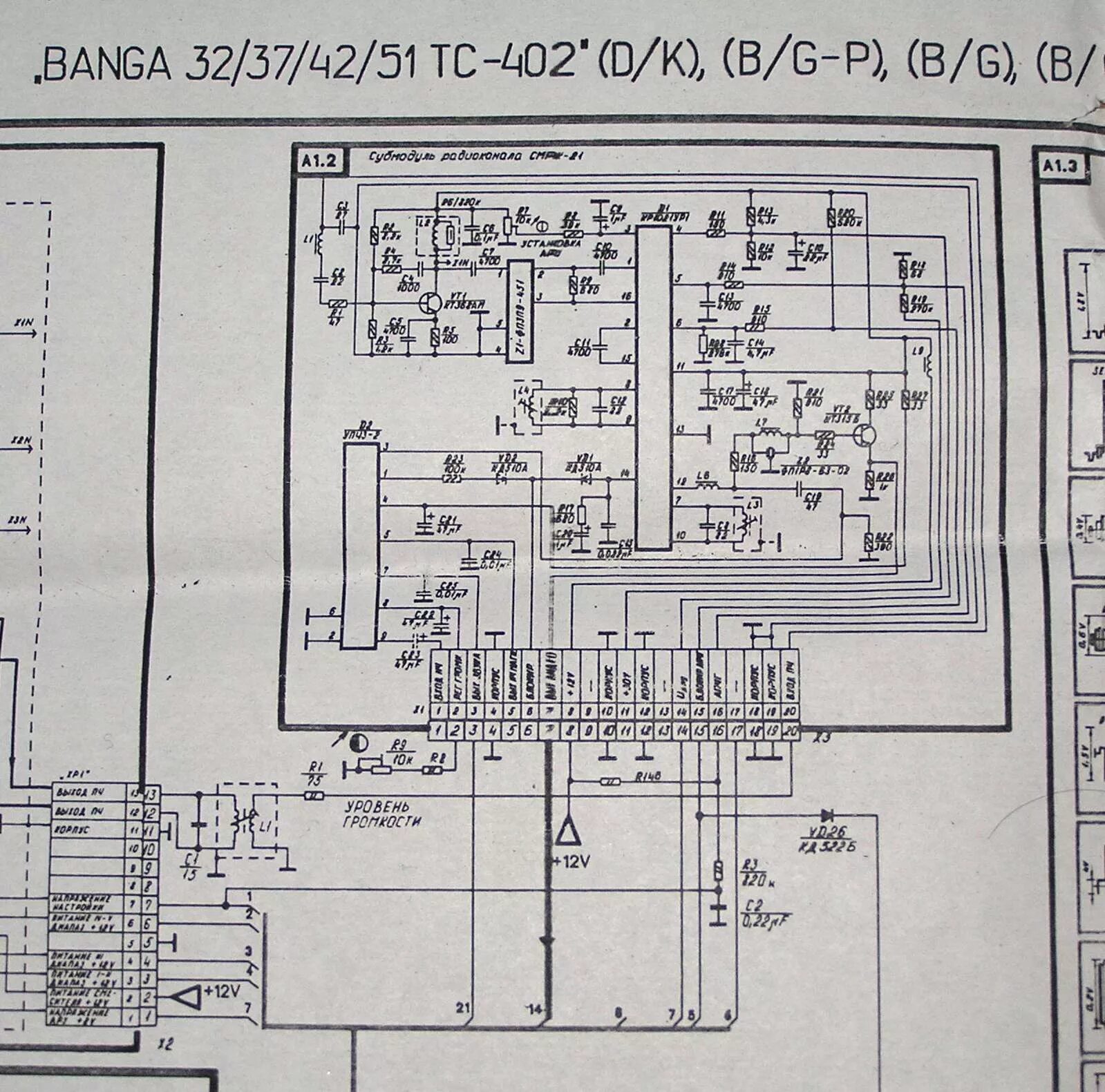 схема телевизора 32тц-309/309д. схема смрк 2. телевизор banga 32тц-402д схема. схема смрк 2. смрк-2-3 схема принципиальная электрическая.