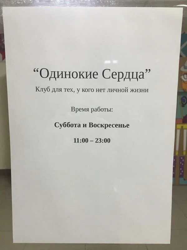 Нет кого то 1
