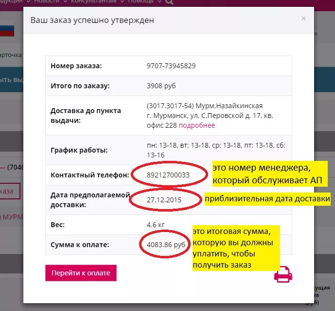 Заказ готов к получению. Оформить заказ. Номер заказа. Оформление заказа. Что значит оформить заказ.