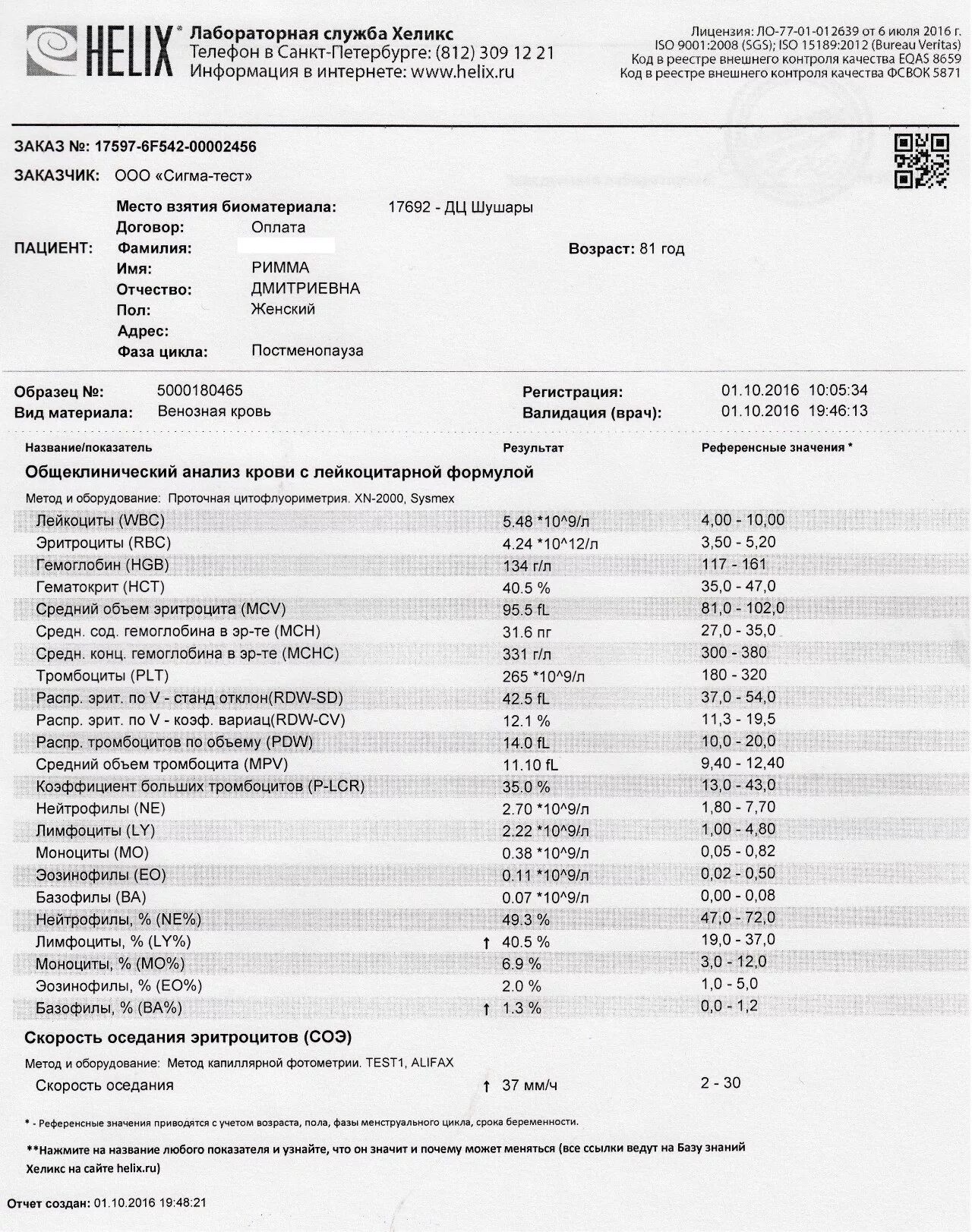 Повышены СРБ СОЭ лейкоциты. С реактивный белок в анализе крови норма. Повышение с реактивного белка и СОЭ В крови причины. Показатели крови СРБ И СОЭ. Общий анализ крови соэ повышен