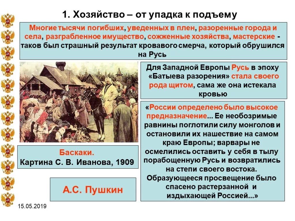 Карта егэ татаро монгольское нашествие. Нашествие батыя на русь карта. Поход на южную русь 1239-1240. Походы батыево нашествие на русь. Походы хана батыя.