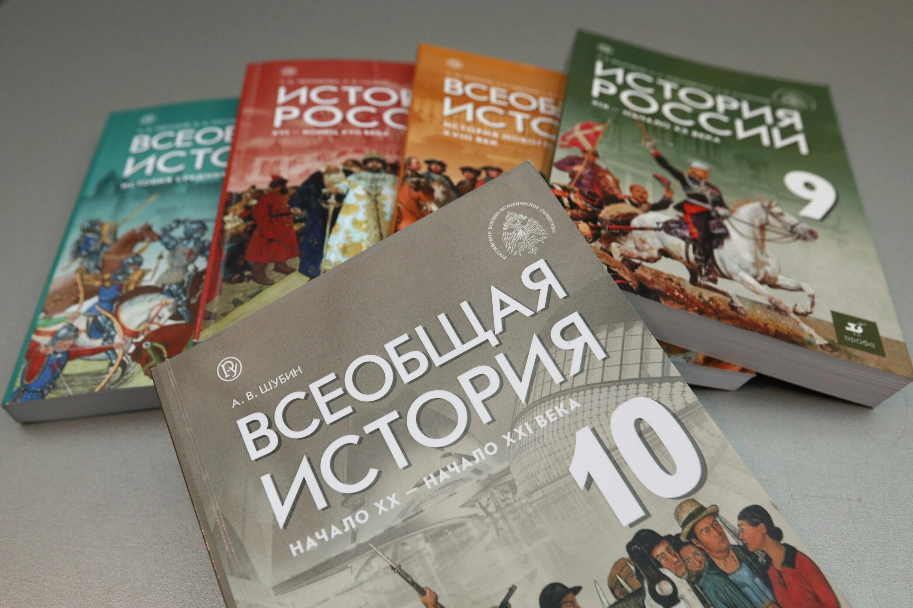 Мединский торкунов 10 класс. Учебник Мединского по истории. Учебник по истории России Мединский. Всеобщая история 10 класс учебник Мединский. Всемирная история Мединский учебник.