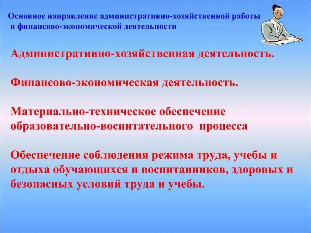 Формы и методы осуществления функций государства схемы. Финансирование и хозяйственная деятельность. Классификация трудовых ресурсов предприятия. Материально техническое обеспечение деятельности судей. Административная хозяйственная деятельность это.