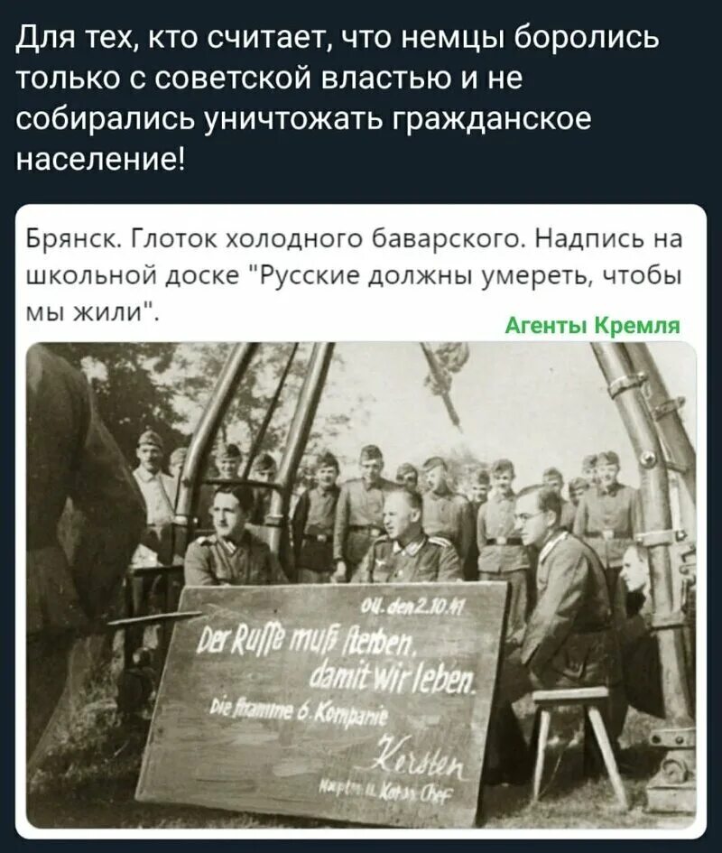 Русские умирают чтобы жить. Русский должен умереть, чтобы мы жили фотография. Русские должны умереть, чтобы жили мы немцы. Плакат. Русские должны умереть, чтобы мы могли жить. Они погибали чтобы жили мы.