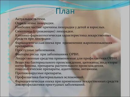 Месячные спроси врача