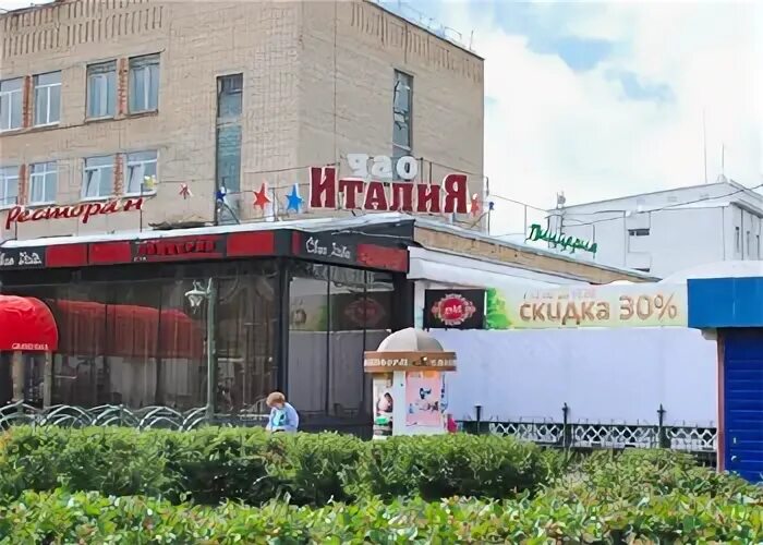 Чао италия