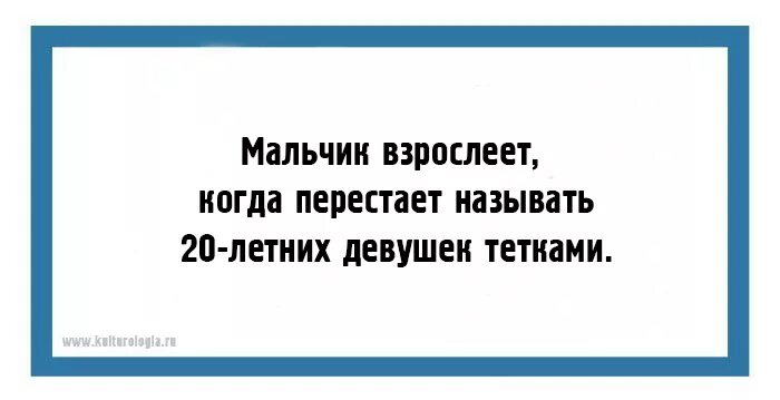 Мальчики не взрослеют. Не взрослеющий мальчик. Не взрослеющий мальчик. Спеши взрослеть. Демотиваторы про мужчин.