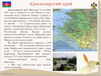 Шифр регионального проекта краснодарского края