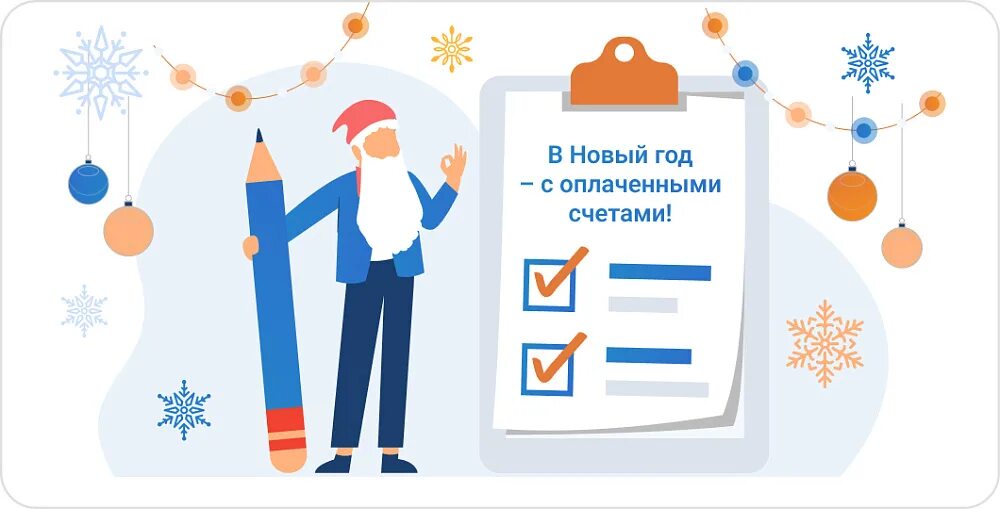 График работы мособлеирц в новогодние праздники ООО "МосОблЕИРЦ" сообщает, что в декабре 2023 года жители получат два платежных