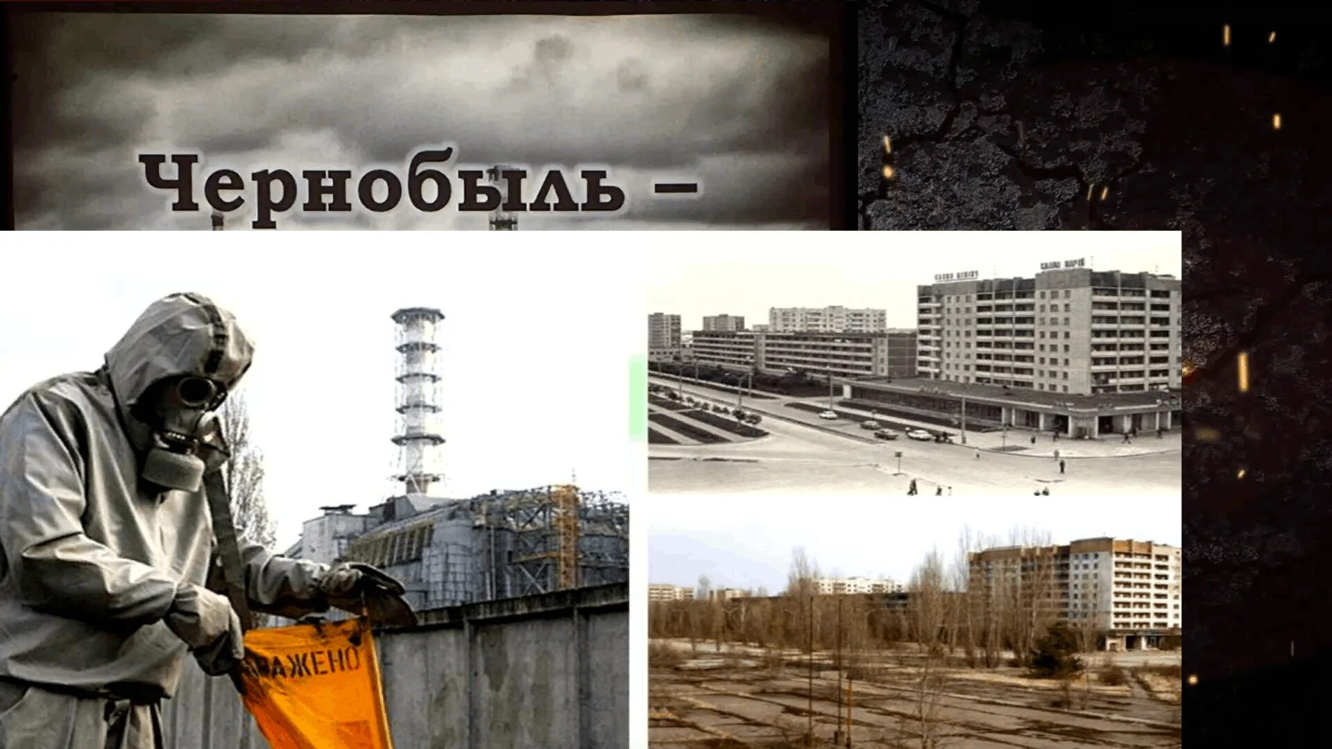 Чернобыль (город). Авария на Чернобыльской АЭС. Чернобыль в наши дни. Чернобыль в 2023 году. Чернобыль живут люди сейчас 2024