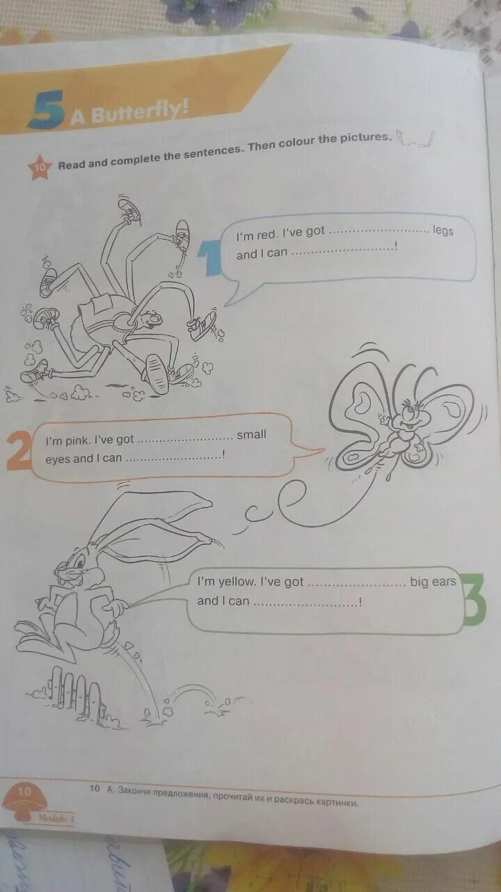 Complete the sentences then match. Задание read and complete the sentences. Choose and complete 4 класс. Read and complete the sentences 2 класс. My Holidays 2 класс read and complete.