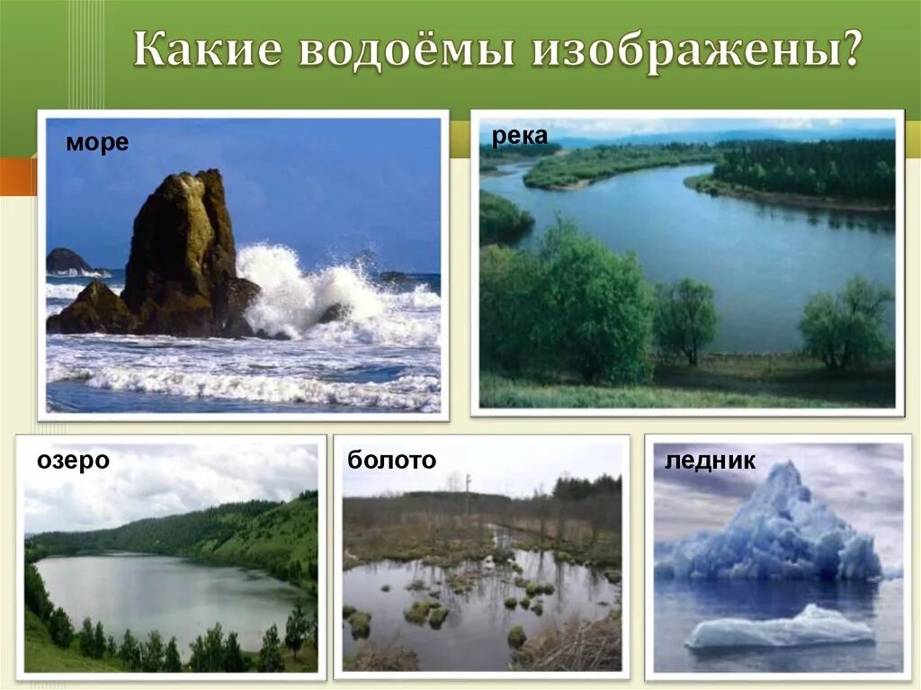 Плакат "Водоемы" А2 - купить с доставкой по выгодным ценам в интернет-магазине O
