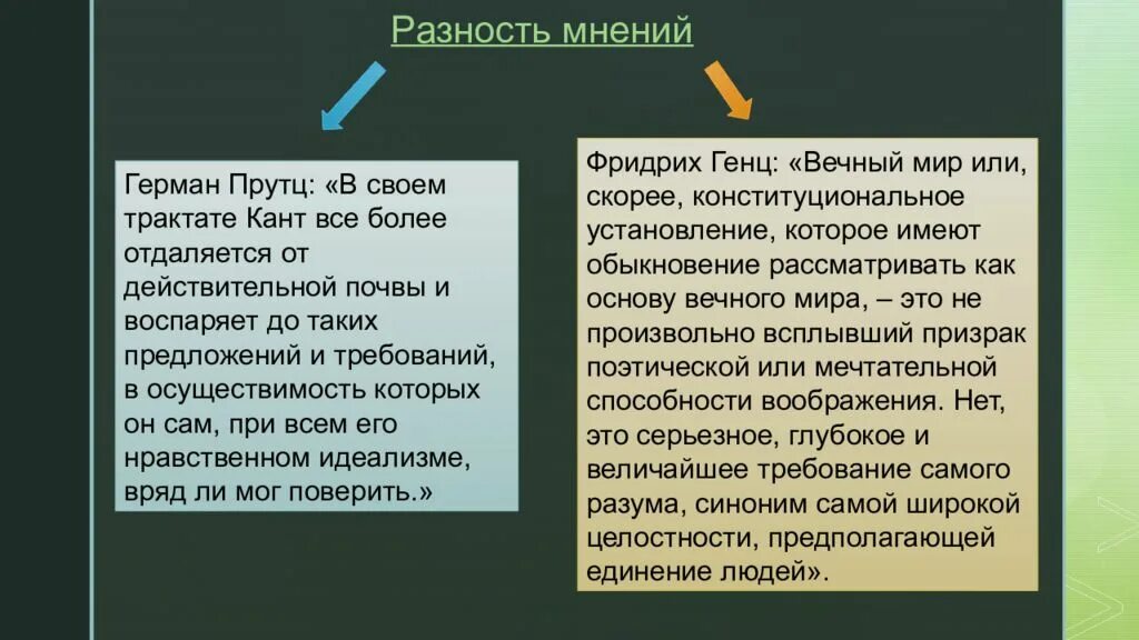 Идея вечной страны. Точные знания. Идея вечной страны. Основная идея из которой выросло культура египта. Идея вечной страны.