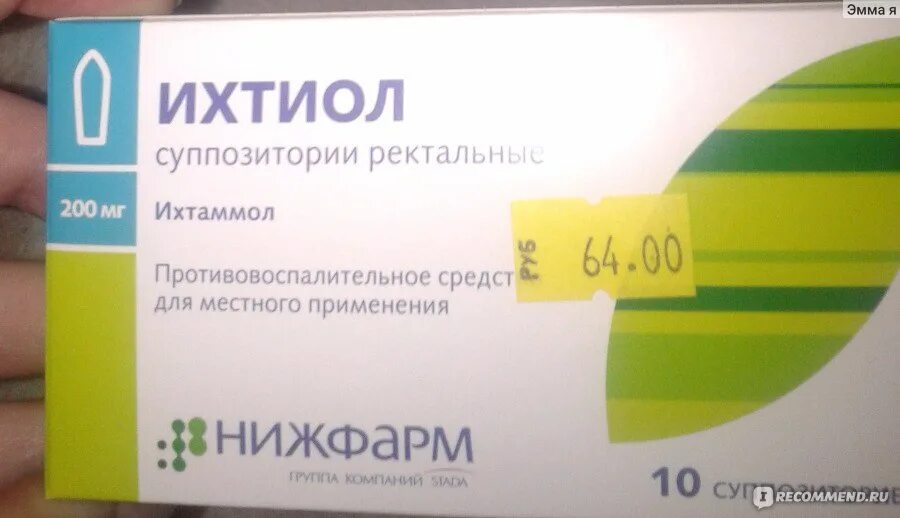 Ихтиол суппозитории 200мг. Ихтиол свечи Нижфарм. Ихтиоловые свечи ректально. Суппозитории ректальные ихтамол.