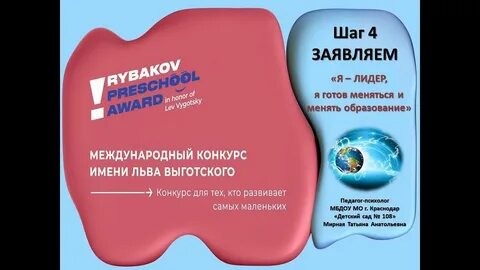 Готов меняться