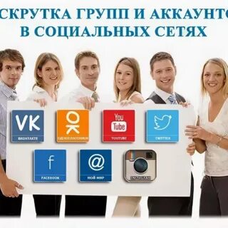 Поздравления в соц сетях